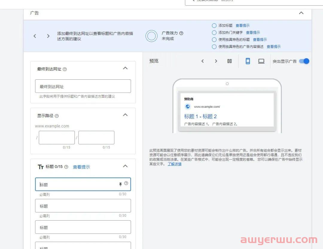 万字长文|手把手教你如何进行广告投放（Google Ads+Bing Ads） 第22张