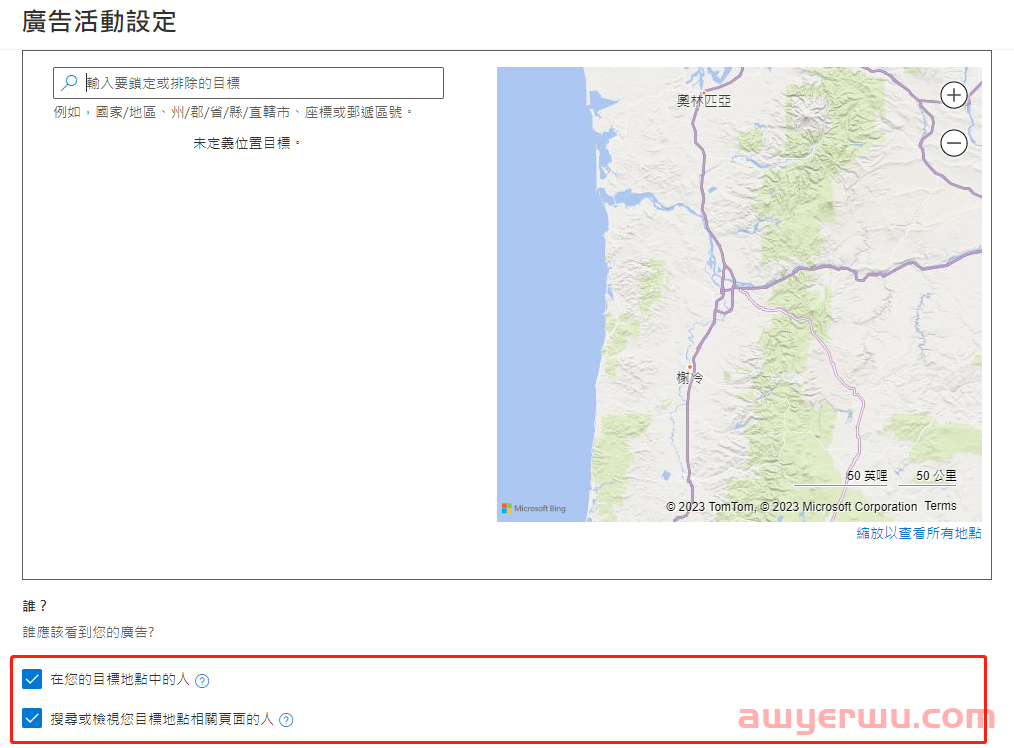 万字长文|手把手教你如何进行广告投放（Google Ads+Bing Ads） 第27张