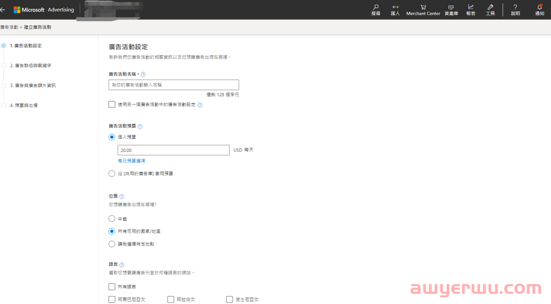 万字长文|手把手教你如何进行广告投放（Google Ads+Bing Ads） 第26张