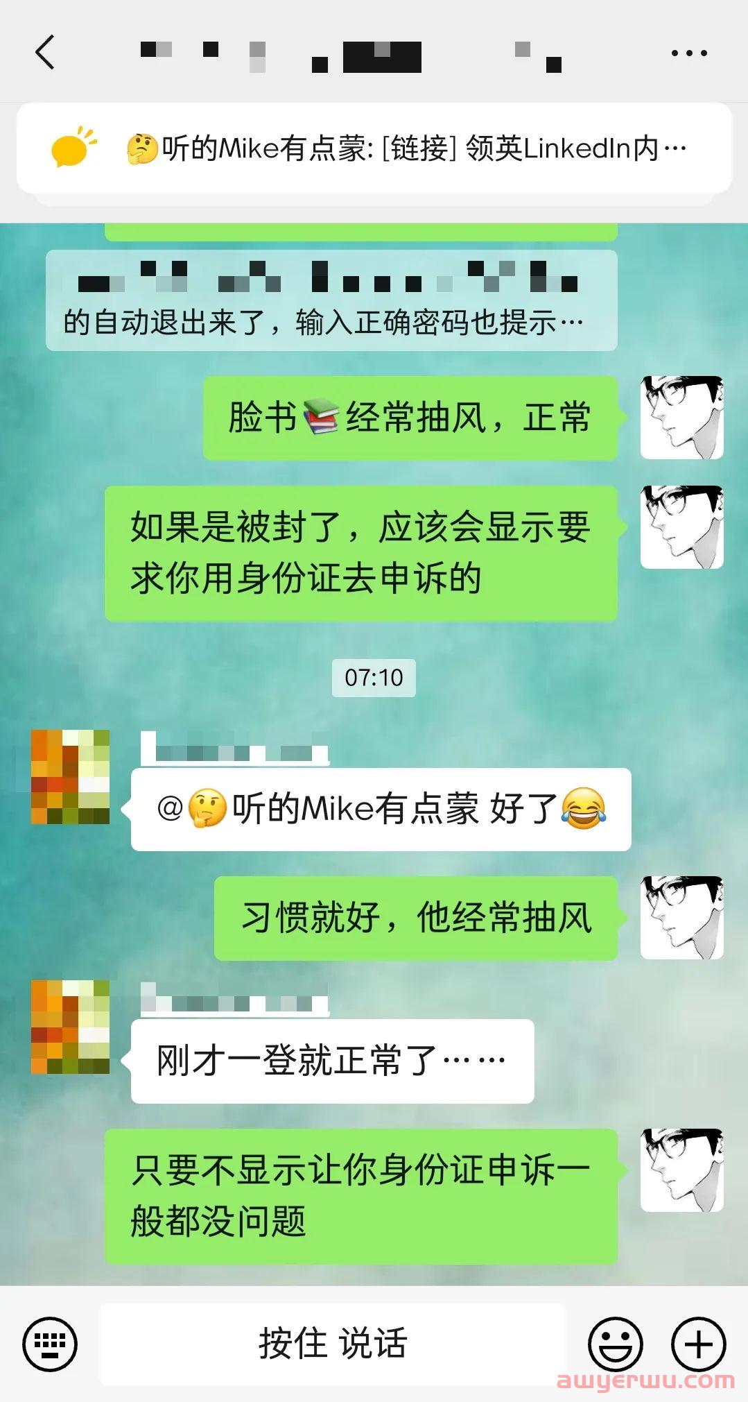 崩溃！Facebook脸书被禁用！ 第2张