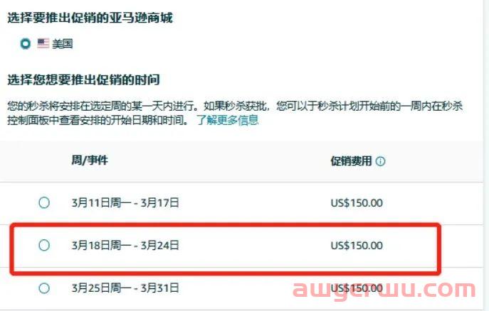 亚马逊2024第一个大促“March Sale”即将开启，你准备好了吗？ 第3张
