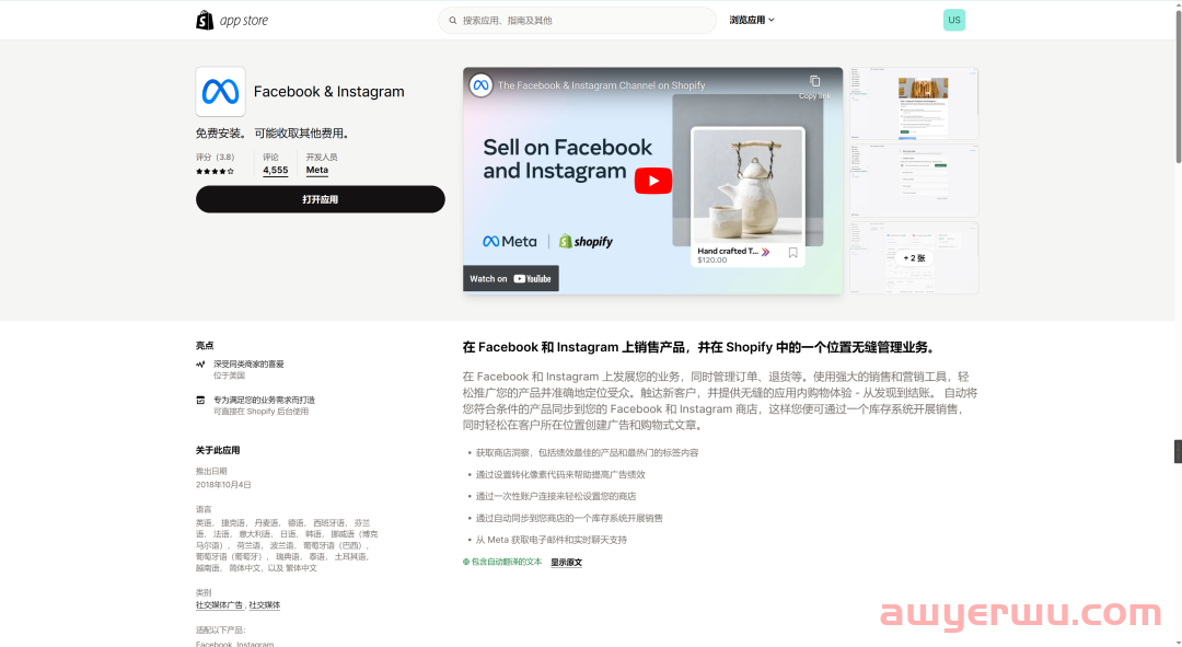 解锁Facebook数据追踪的终极技巧，促成额外转化！ 第10张
