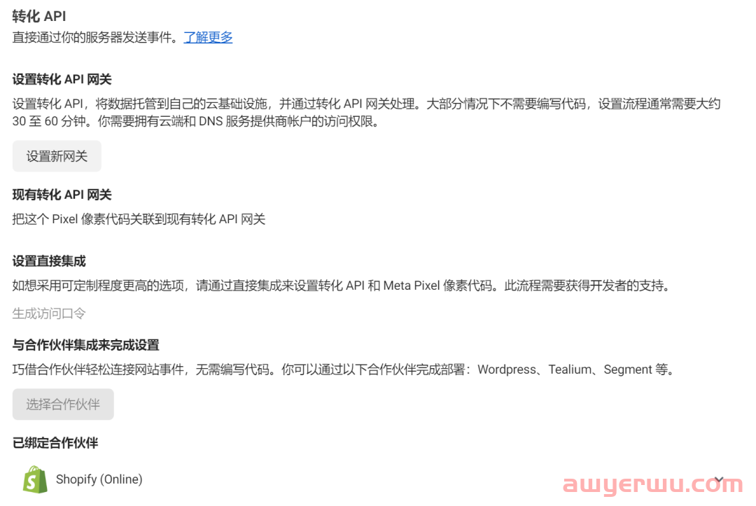 解锁Facebook数据追踪的终极技巧，促成额外转化！ 第8张