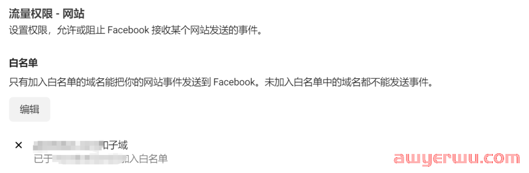 解锁Facebook数据追踪的终极技巧，促成额外转化！ 第7张
