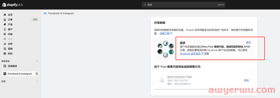 解锁Facebook数据追踪的终极技巧，促成额外转化！ 第12张