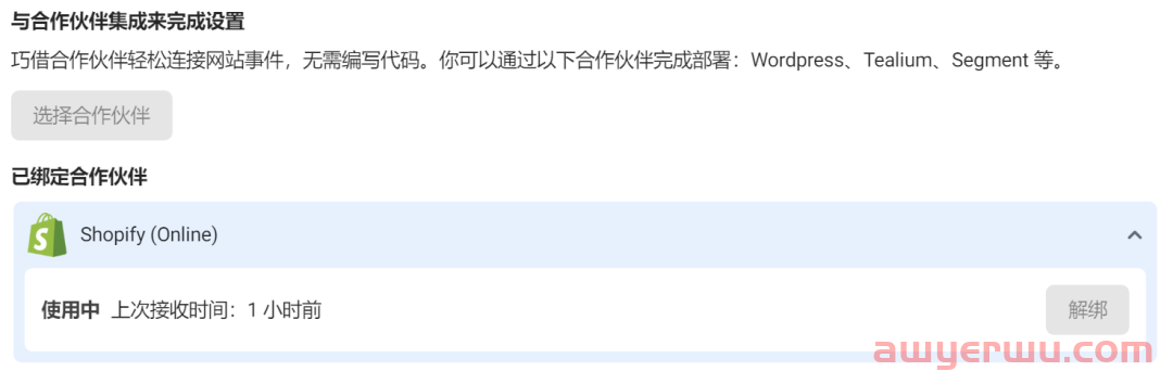 解锁Facebook数据追踪的终极技巧，促成额外转化！ 第13张