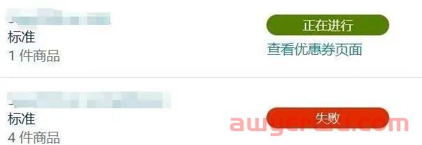 还来？入库配置费还没搞好，优惠券新规就又要实行了！！ 第2张