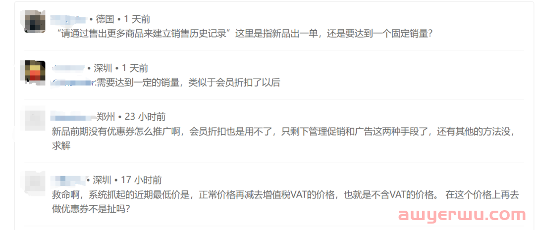 还来？入库配置费还没搞好，优惠券新规就又要实行了！！ 第3张