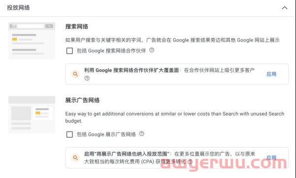Google Ads投放十大疑难杂症，一篇文章全解析，新手秒变大神！ 第7张