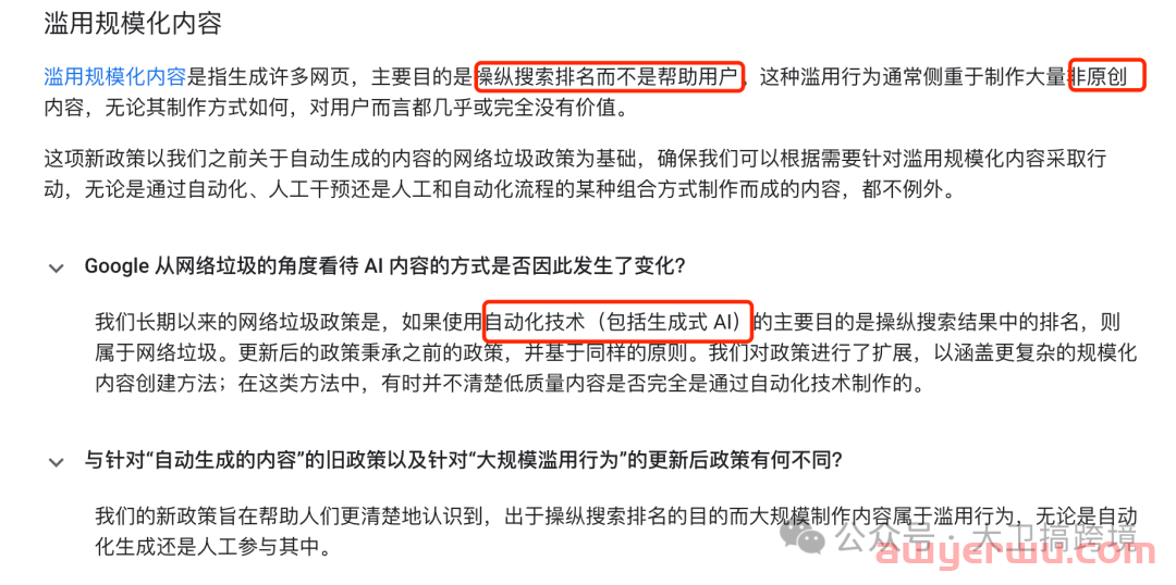 3月谷歌算法更新，0家欢乐百家忧 第3张