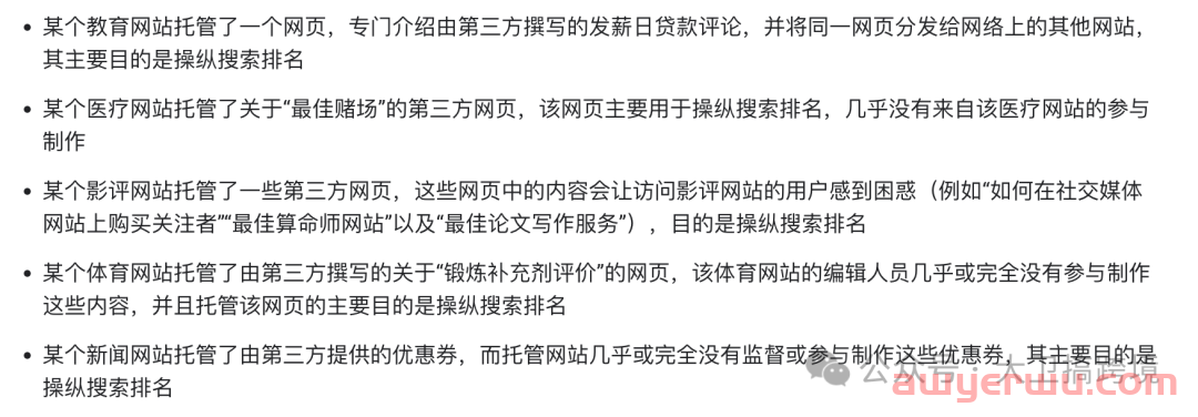 3月谷歌算法更新，0家欢乐百家忧 第5张
