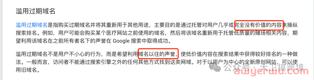 3月谷歌算法更新，0家欢乐百家忧 第2张