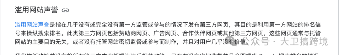 3月谷歌算法更新，0家欢乐百家忧 第4张