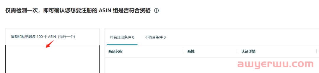 真的省钱！亚马逊SIPP自有包装发货计划可优惠FBA配送费 第4张
