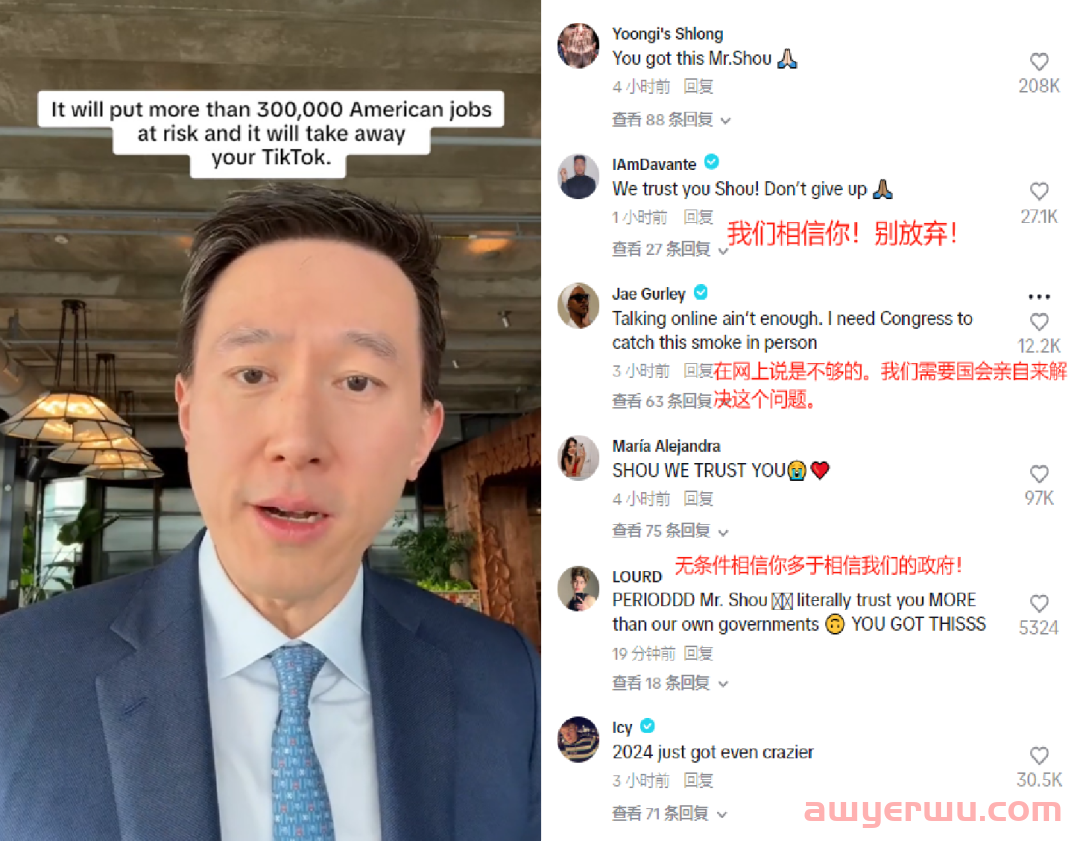 TikTok的美国征途或将遭遇最大危机 第3张