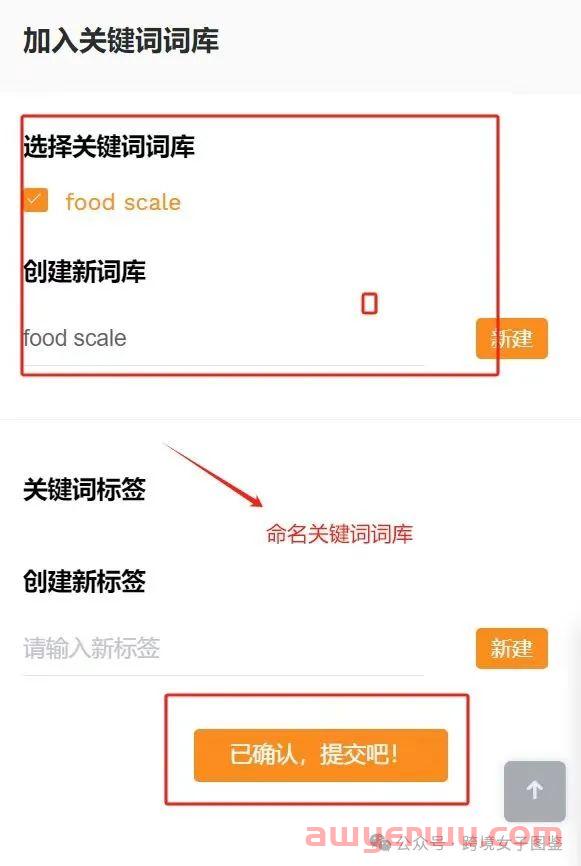 亚马逊新手找listing和广告广告关键词的正确姿势 第6张