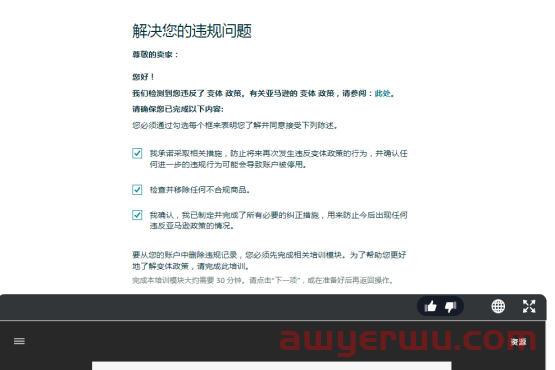 亚马逊开始严查！已有卖家账号被封！ 第2张