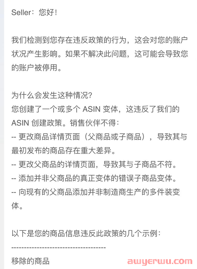 亚马逊开始严查！已有卖家账号被封！ 第3张