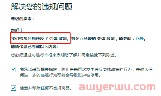 亚马逊严查违规变体，有卖家被冻结300万余额 第1张