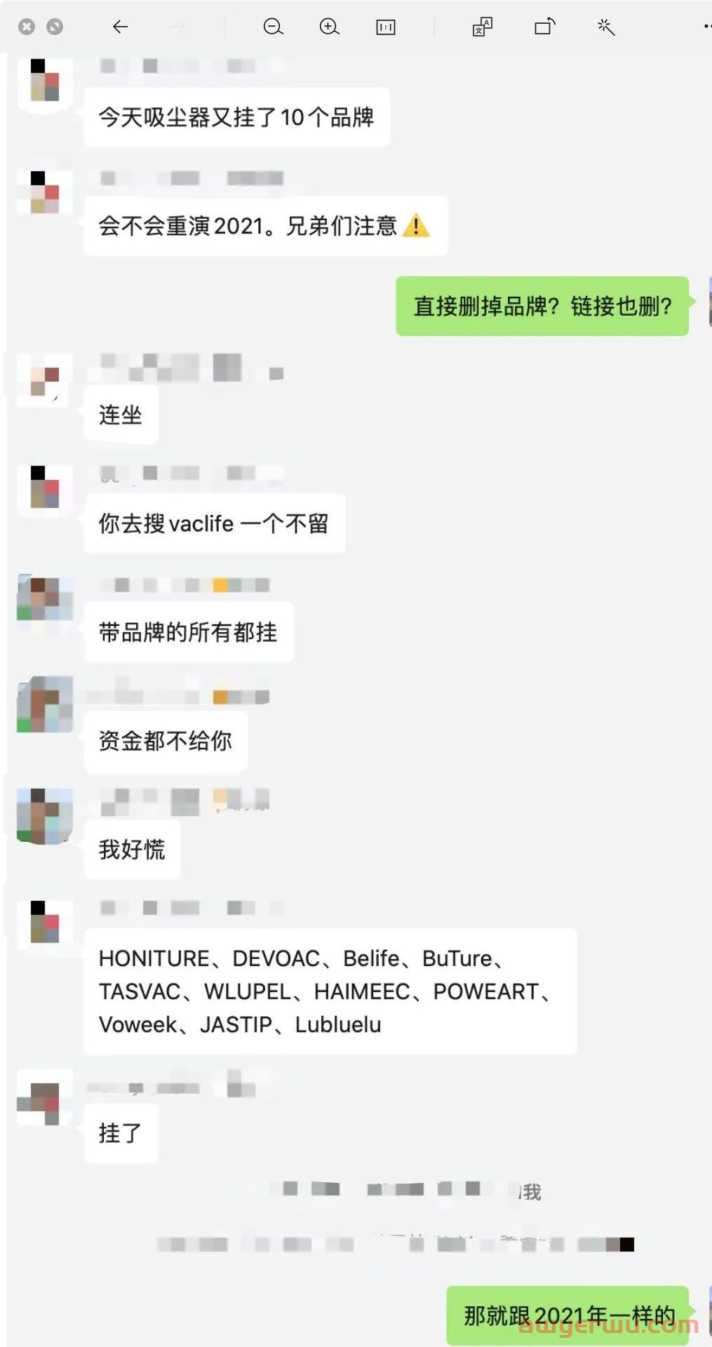 突然挂了！亚马逊又一轮品牌大清洗 第2张
