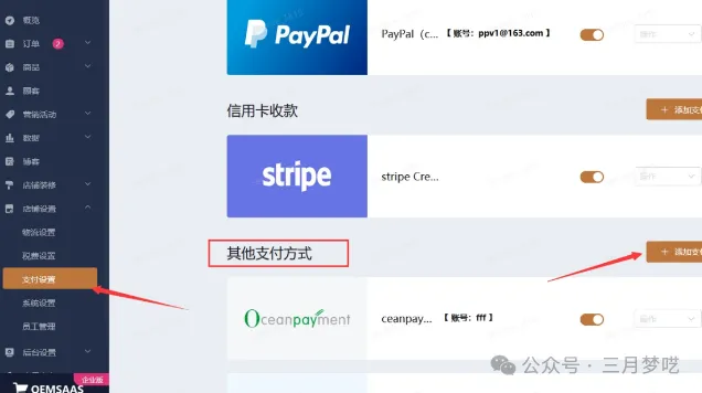 【仿品黑科技】如何利用AB站跳转轮作，实现独立站仿品收款？ 第4张