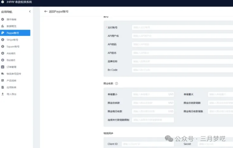 【仿品黑科技】如何利用AB站跳转轮作，实现独立站仿品收款？ 第7张