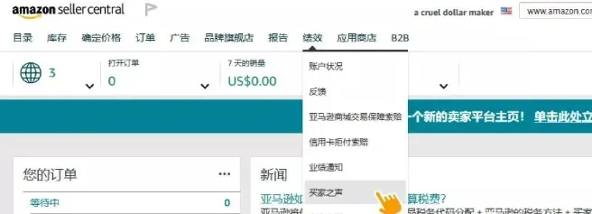 亚马逊卖家提升顾客满意度与降低退货率的秘诀！ 第1张