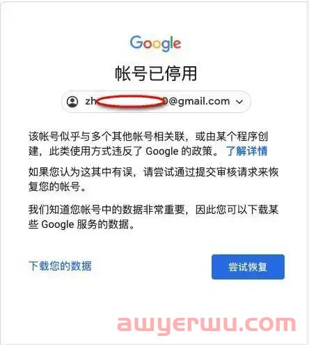 谷歌/gmail账号2024年解封攻略 第2张