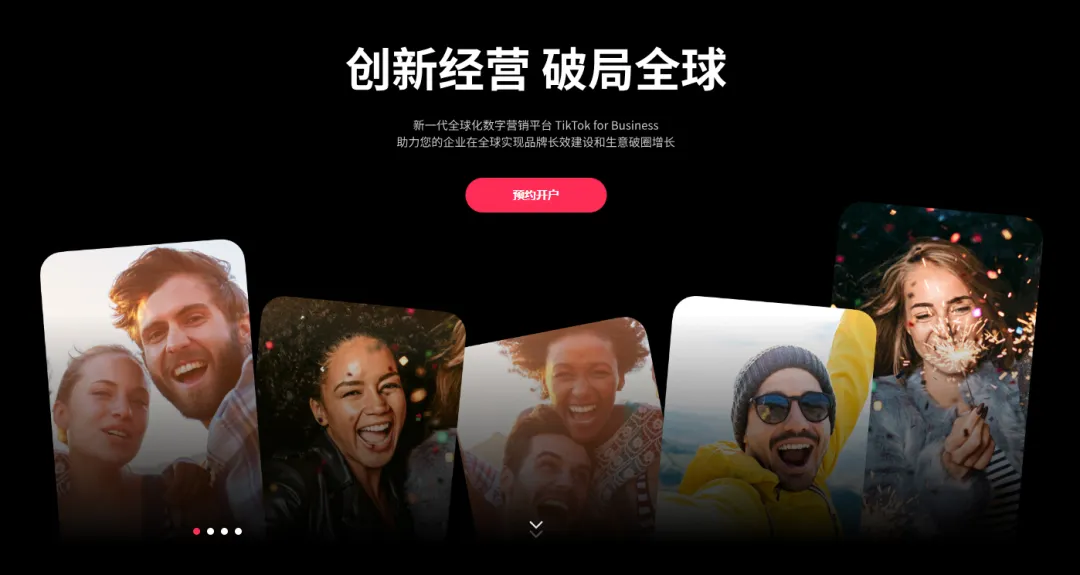玩转TikTok广告，美国小店入驻与曝光转化全攻略！ 第5张
