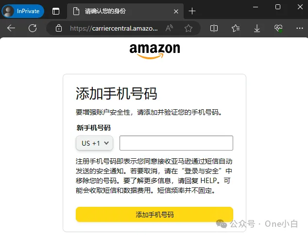 什么是亚马逊承运人平台 Carrier Central？账户注册，预约申请，状态查询及电子 POD 检索流程详细介绍（美国站） 第10张