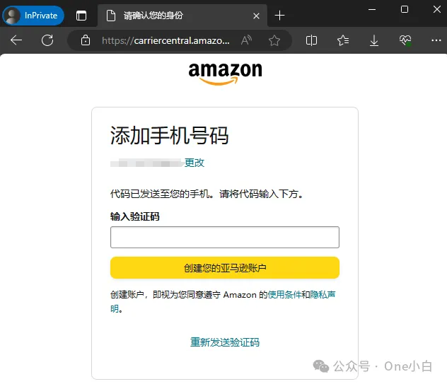 什么是亚马逊承运人平台 Carrier Central？账户注册，预约申请，状态查询及电子 POD 检索流程详细介绍（美国站） 第11张
