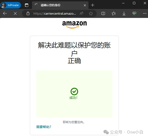 什么是亚马逊承运人平台 Carrier Central？账户注册，预约申请，状态查询及电子 POD 检索流程详细介绍（美国站） 第7张