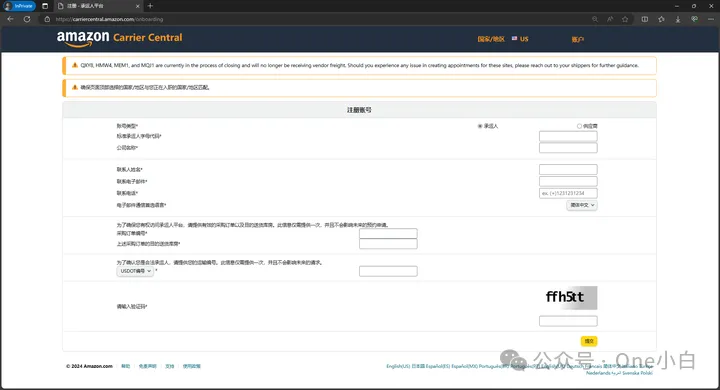 什么是亚马逊承运人平台 Carrier Central？账户注册，预约申请，状态查询及电子 POD 检索流程详细介绍（美国站） 第12张
