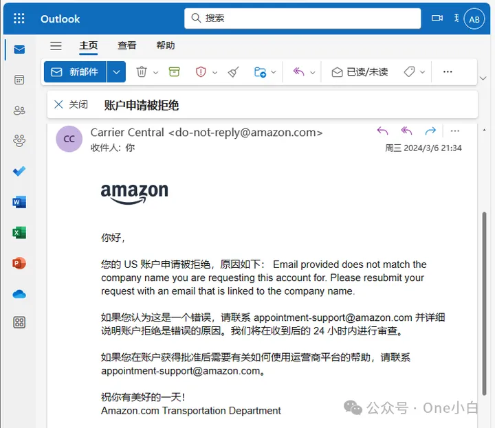 什么是亚马逊承运人平台 Carrier Central？账户注册，预约申请，状态查询及电子 POD 检索流程详细介绍（美国站） 第13张