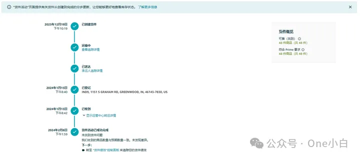 什么是亚马逊承运人平台 Carrier Central？账户注册，预约申请，状态查询及电子 POD 检索流程详细介绍（美国站） 第37张