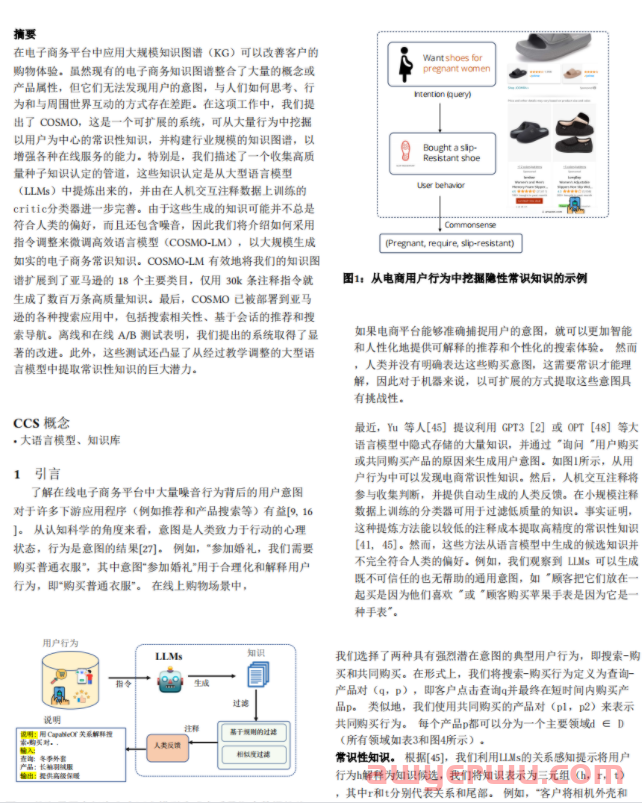 亚马逊即将抛弃A9算法?新的算法将增加300%销售额 第2张