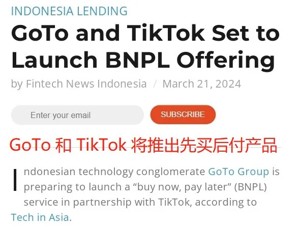 TikTok升级电商实力，即将推出先买后付功能 第1张
