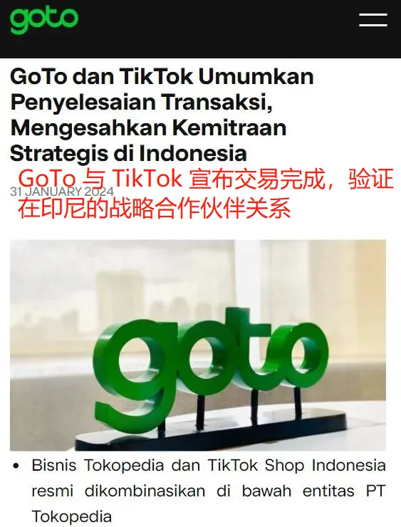 TikTok升级电商实力，即将推出先买后付功能 第2张