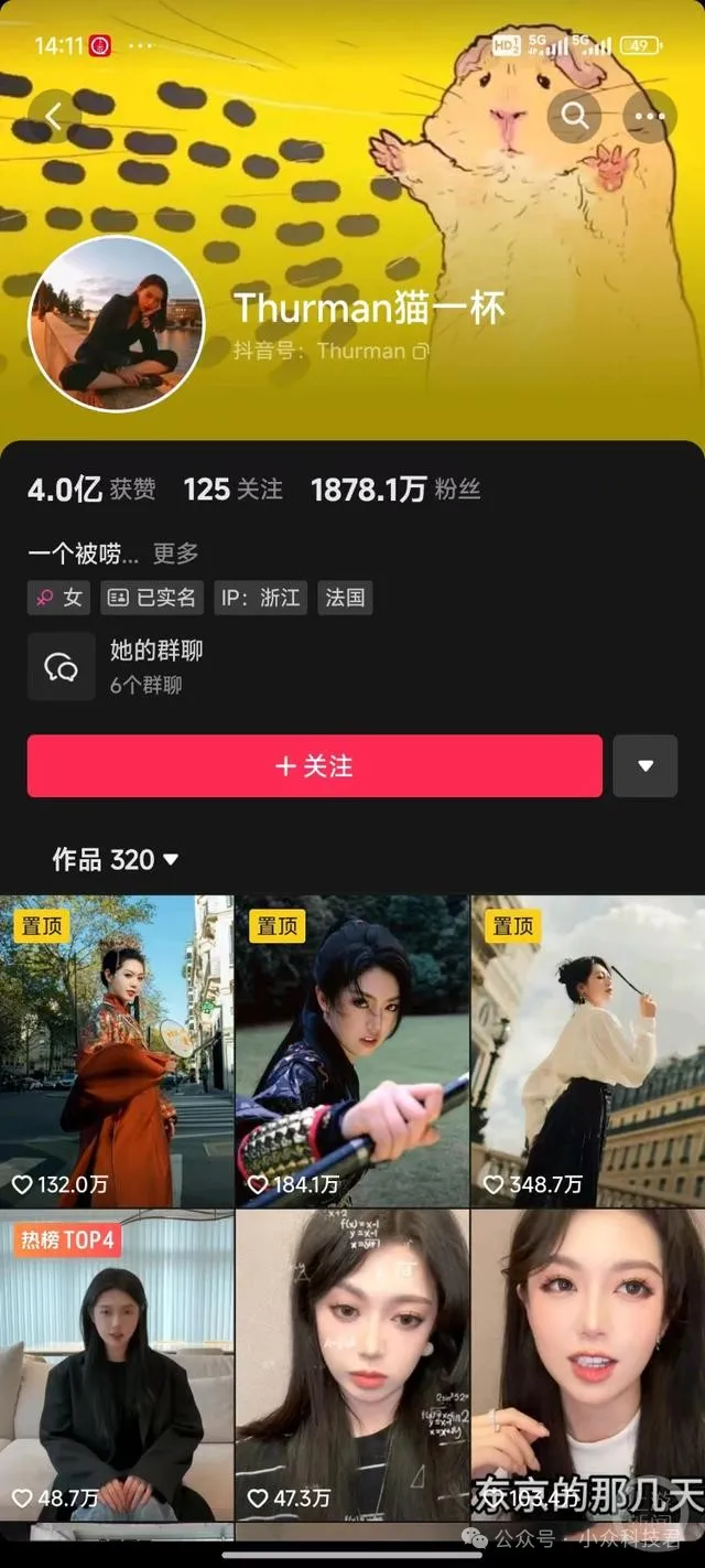 “猫一杯”道歉视频争议升级：1分钟道歉视频镜头切换至少13次 第3张