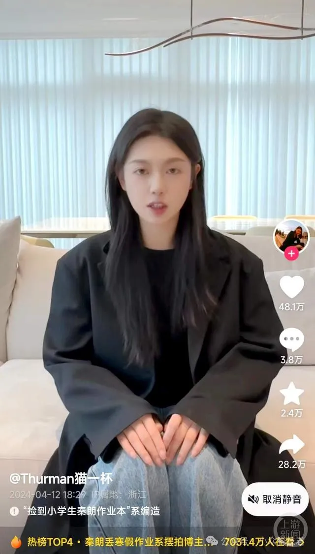 “猫一杯”道歉视频争议升级：1分钟道歉视频镜头切换至少13次 第2张