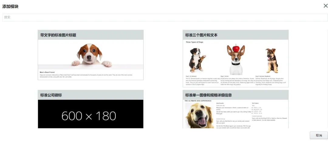5分钟带你了解亚马逊A+页面的申请创建 第8张