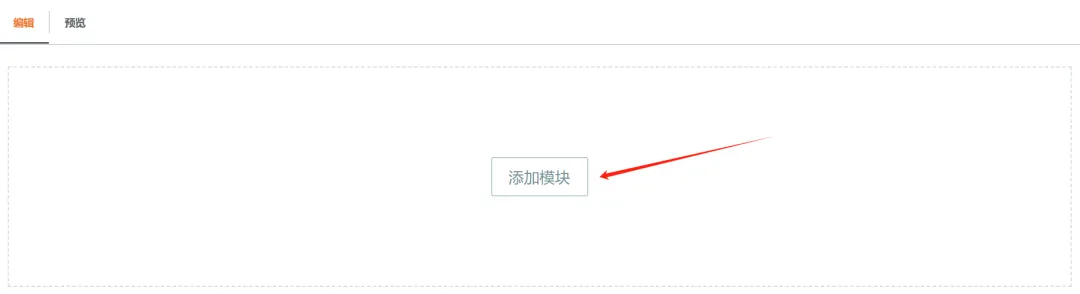 5分钟带你了解亚马逊A+页面的申请创建 第7张