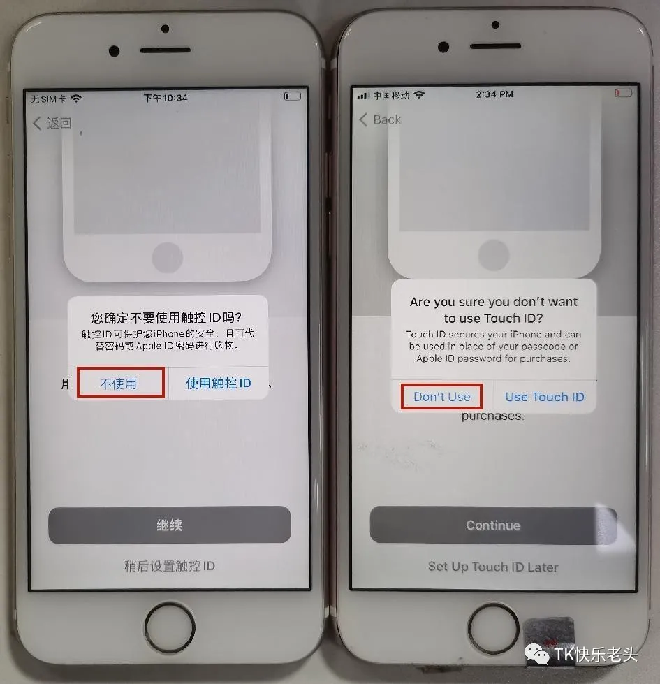 2024年TikTok苹果刷机保姆级教程 第9张