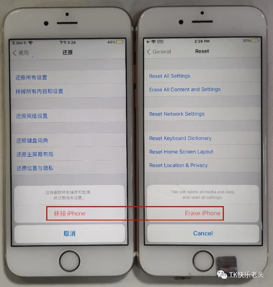 2024年TikTok苹果刷机保姆级教程 第5张