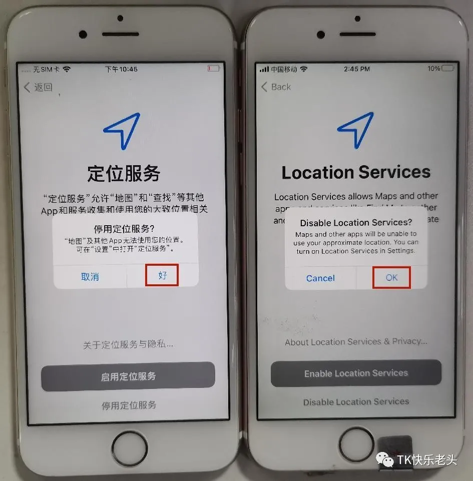 2024年TikTok苹果刷机保姆级教程 第18张