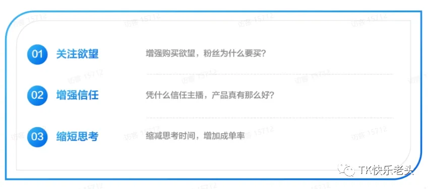 TikTok直播运营教父级教程 第13张