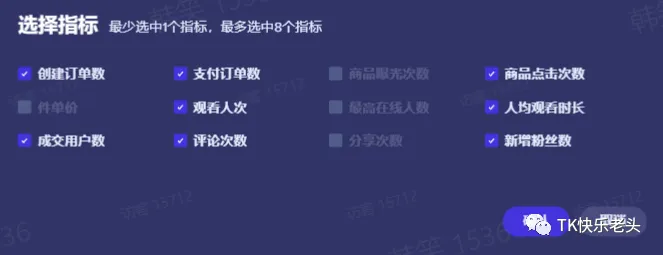 TikTok直播运营教父级教程 第29张