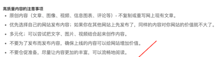 Google收录查询，如何让谷歌收录网站？ 第4张