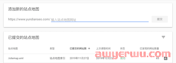 Google收录查询，如何让谷歌收录网站？ 第10张