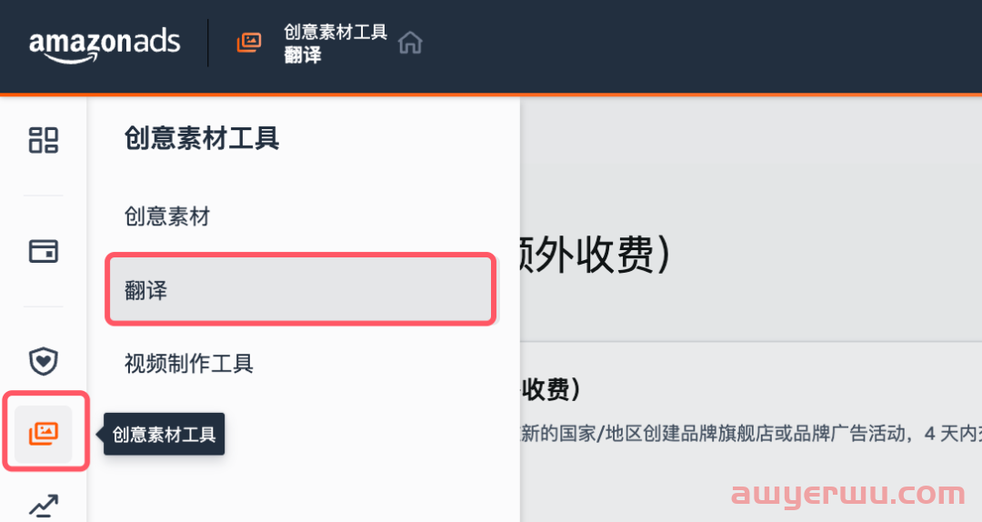 事关选品、流量、翻译！亚马逊新增3个免费且好用的功能！ 第10张